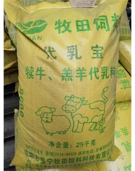 代乳寶  犢牛，羔羊代乳料